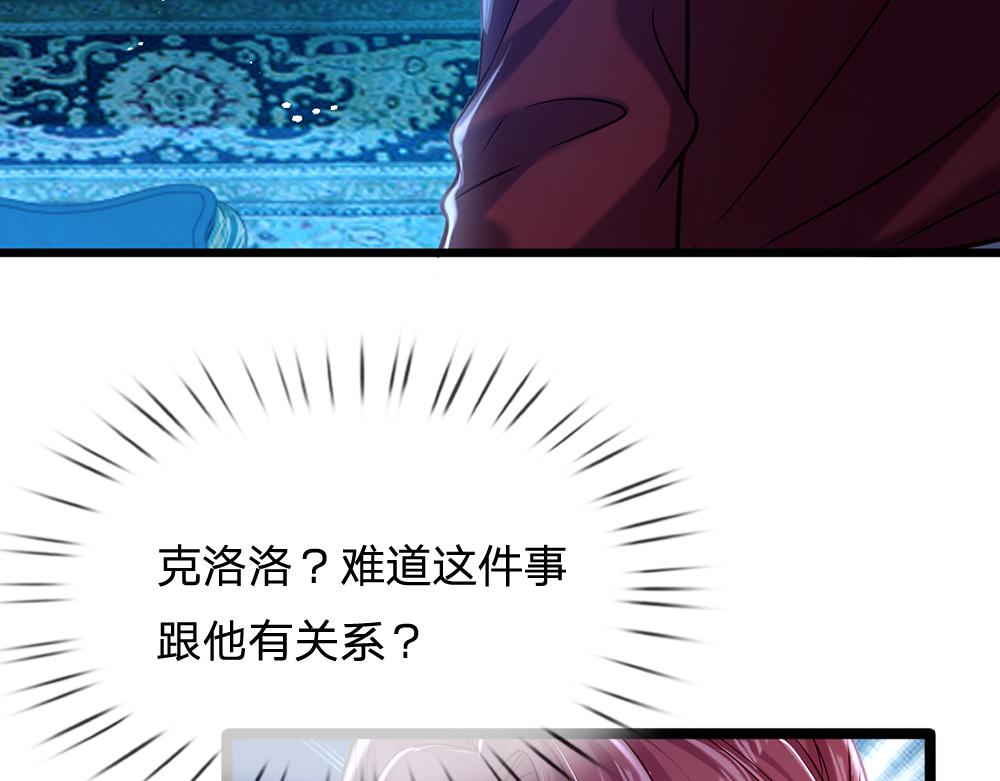 我，伊蒂丝女皇韩漫全集-第78话 梦魇之境无删减无遮挡章节图片 