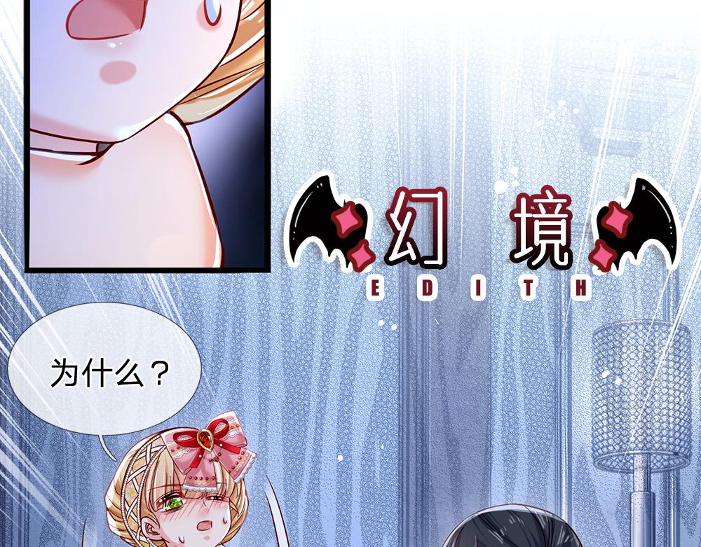 我，伊蒂丝女皇韩漫全集-第78话 梦魇之境无删减无遮挡章节图片 