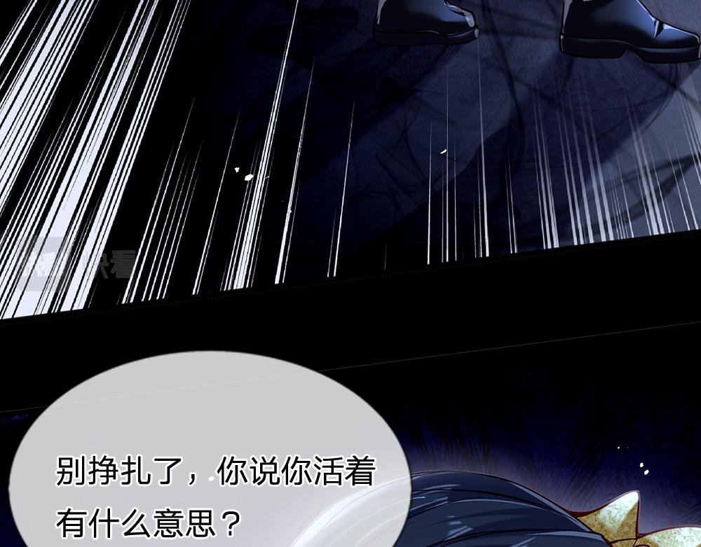 我，伊蒂丝女皇韩漫全集-第78话 梦魇之境无删减无遮挡章节图片 