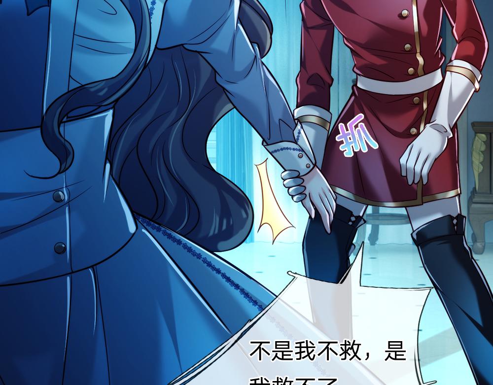 我，伊蒂丝女皇韩漫全集-第78话 梦魇之境无删减无遮挡章节图片 