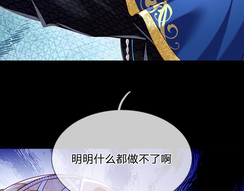 我，伊蒂丝女皇韩漫全集-第78话 梦魇之境无删减无遮挡章节图片 