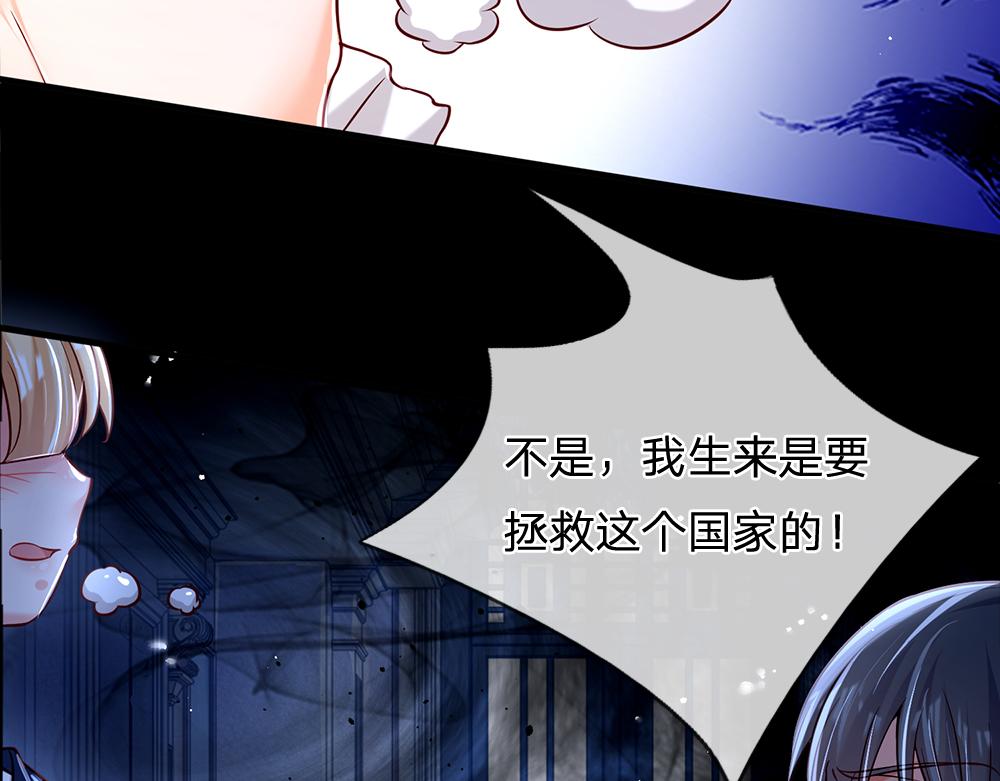 我，伊蒂丝女皇韩漫全集-第78话 梦魇之境无删减无遮挡章节图片 