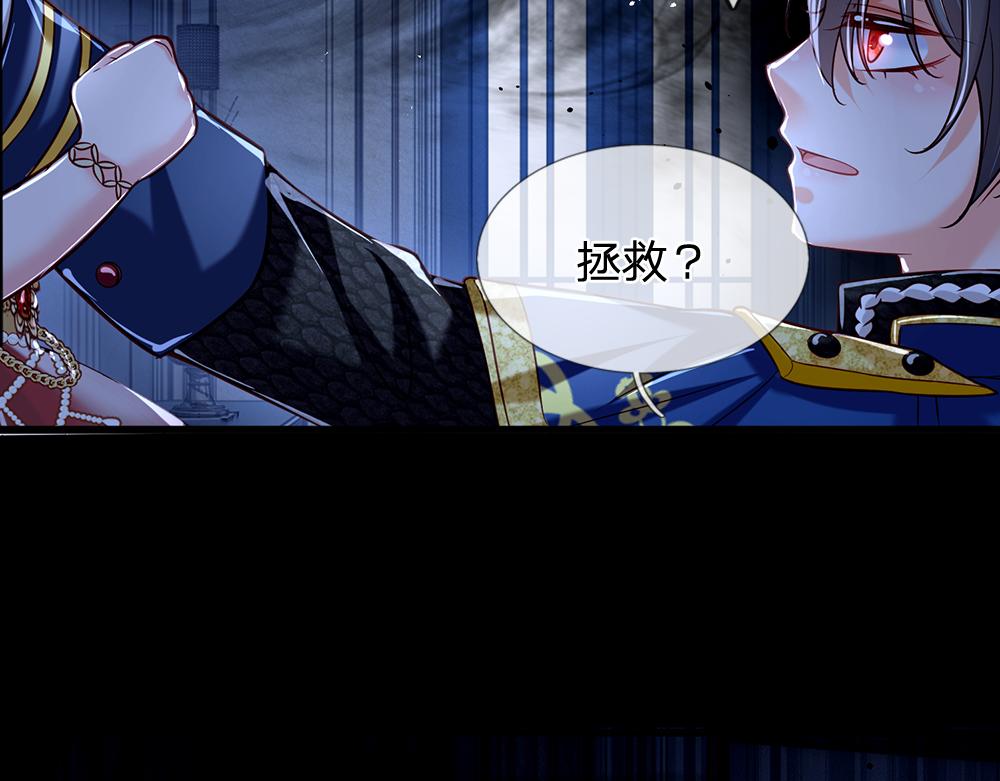 我，伊蒂丝女皇韩漫全集-第78话 梦魇之境无删减无遮挡章节图片 