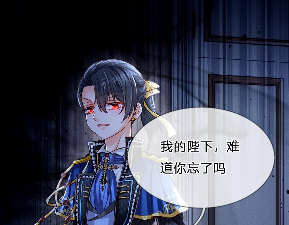 我，伊蒂丝女皇韩漫全集-第78话 梦魇之境无删减无遮挡章节图片 