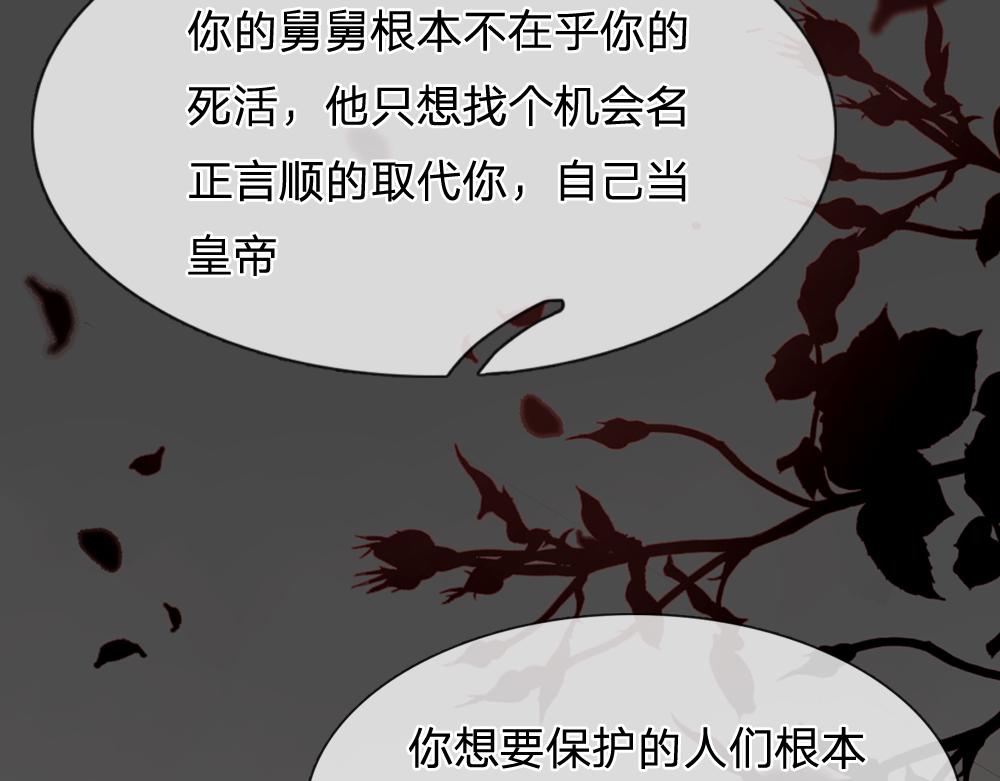 我，伊蒂丝女皇韩漫全集-第78话 梦魇之境无删减无遮挡章节图片 