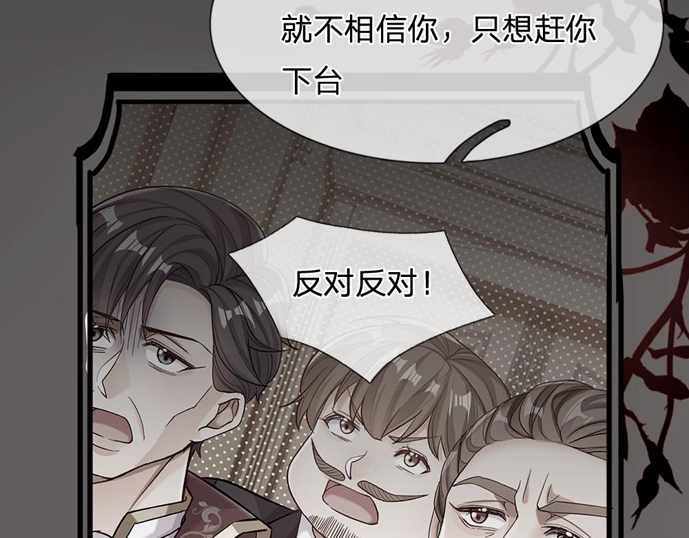 我，伊蒂丝女皇韩漫全集-第78话 梦魇之境无删减无遮挡章节图片 
