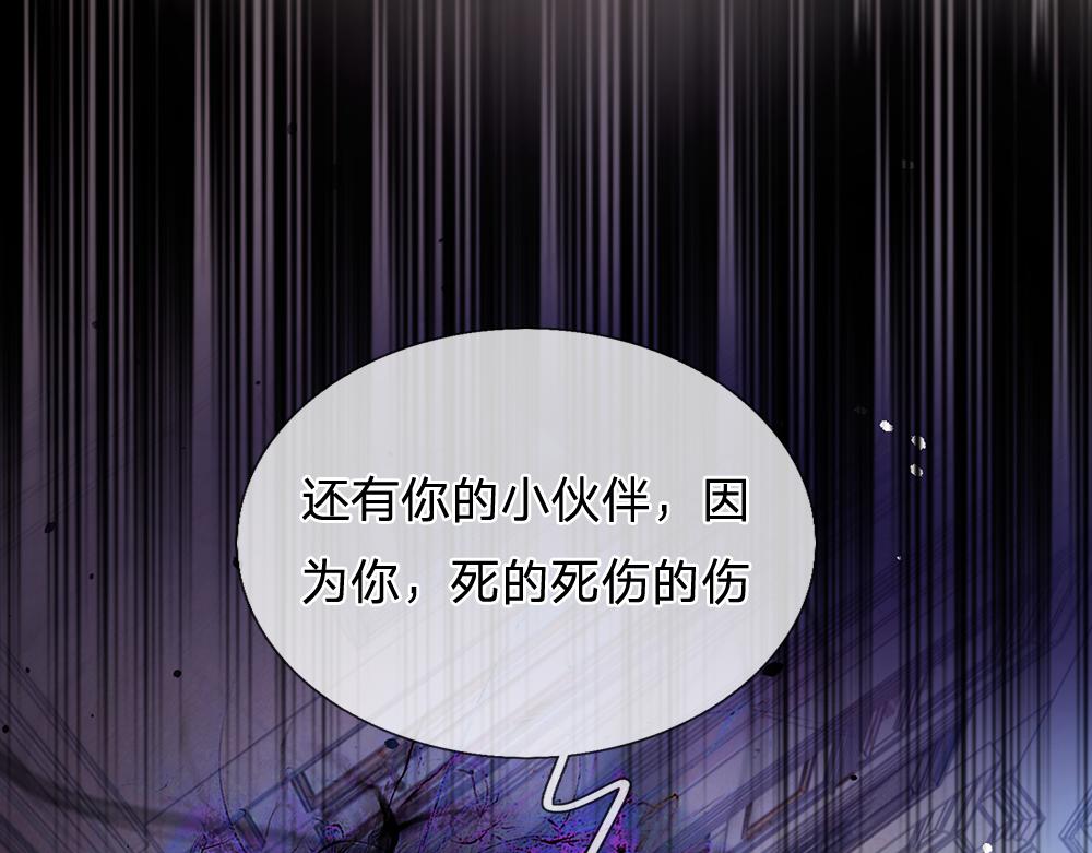我，伊蒂丝女皇韩漫全集-第78话 梦魇之境无删减无遮挡章节图片 