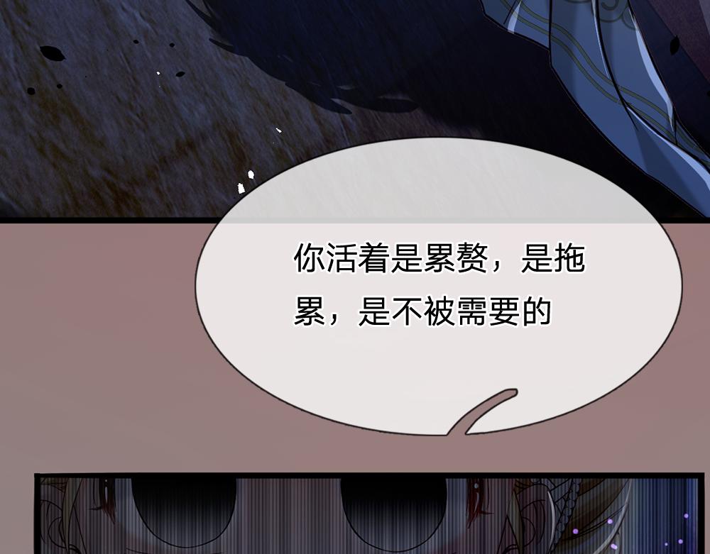 我，伊蒂丝女皇韩漫全集-第78话 梦魇之境无删减无遮挡章节图片 