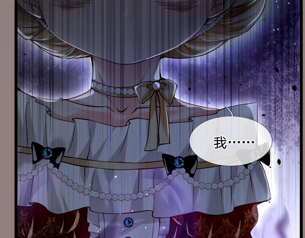 我，伊蒂丝女皇韩漫全集-第78话 梦魇之境无删减无遮挡章节图片 