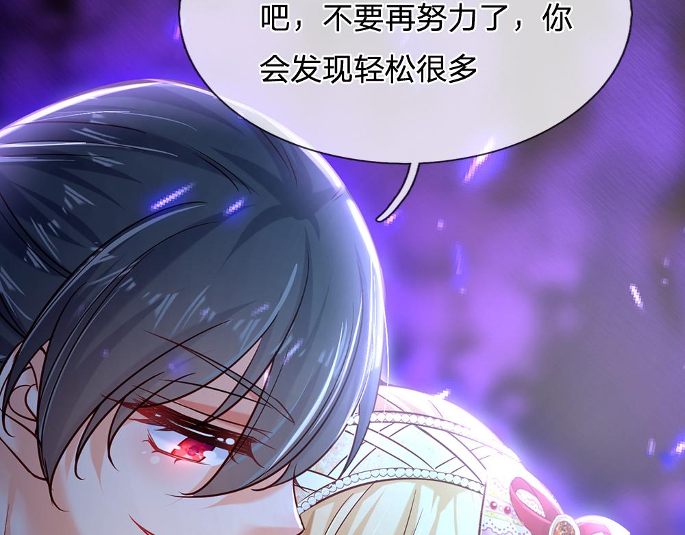 我，伊蒂丝女皇韩漫全集-第78话 梦魇之境无删减无遮挡章节图片 