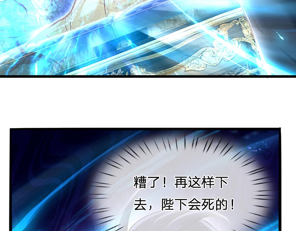 我，伊蒂丝女皇韩漫全集-第78话 梦魇之境无删减无遮挡章节图片 