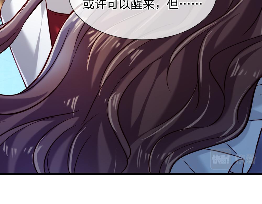 我，伊蒂丝女皇韩漫全集-第78话 梦魇之境无删减无遮挡章节图片 