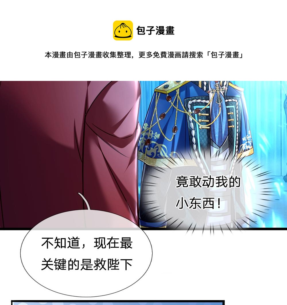 我，伊蒂丝女皇韩漫全集-第79话 生之希望无删减无遮挡章节图片 