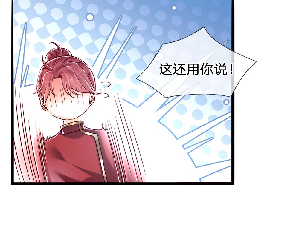 我，伊蒂丝女皇韩漫全集-第79话 生之希望无删减无遮挡章节图片 