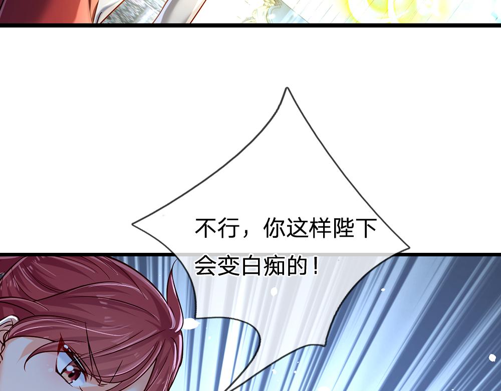 我，伊蒂丝女皇韩漫全集-第79话 生之希望无删减无遮挡章节图片 