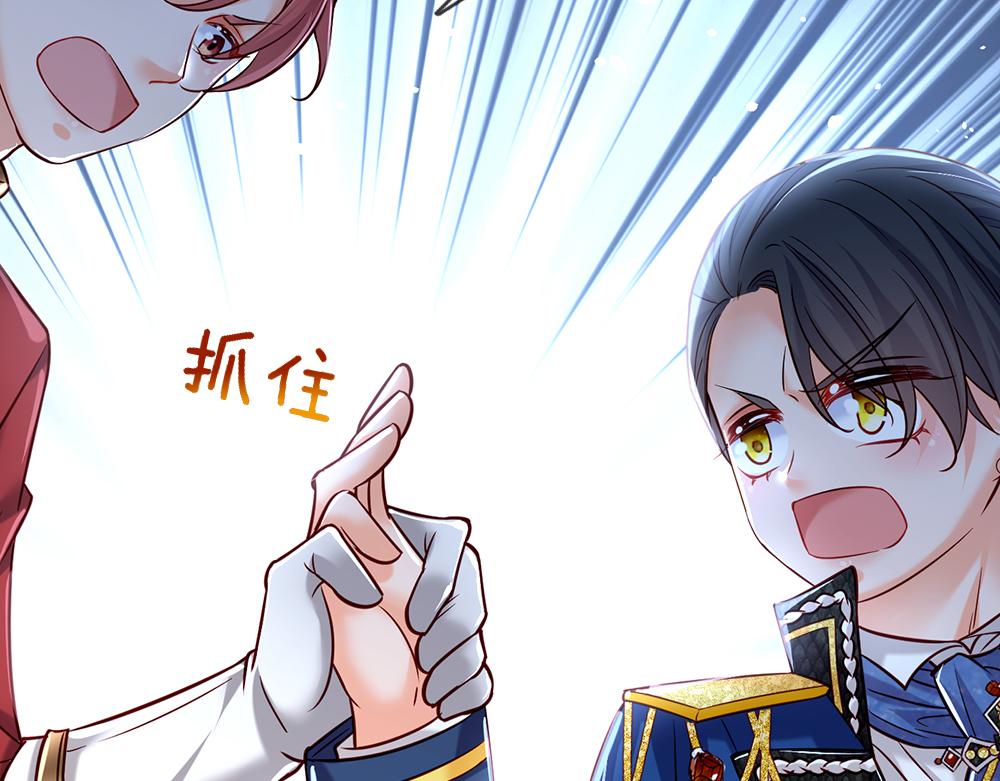 我，伊蒂丝女皇韩漫全集-第79话 生之希望无删减无遮挡章节图片 