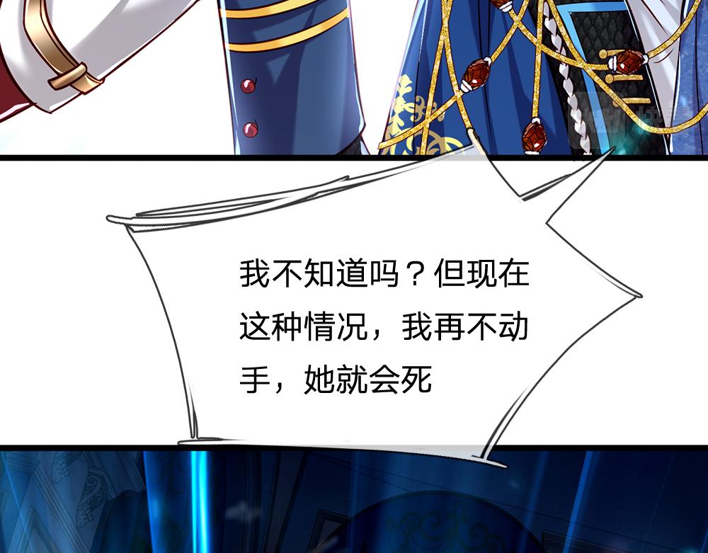 我，伊蒂丝女皇韩漫全集-第79话 生之希望无删减无遮挡章节图片 