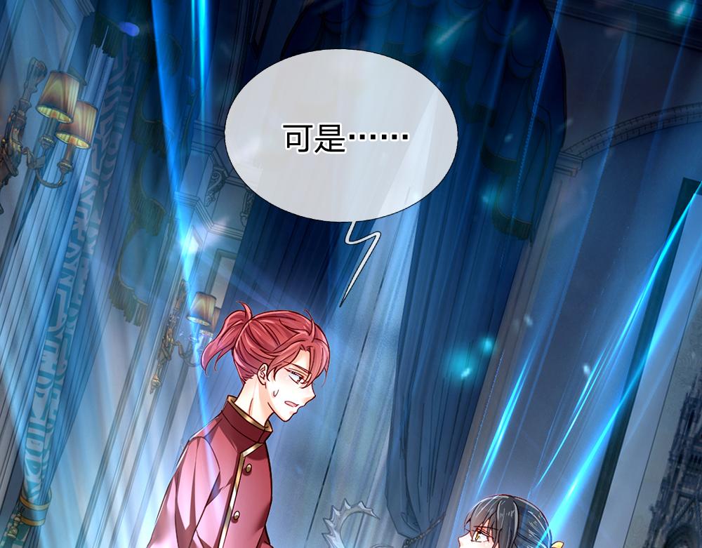 我，伊蒂丝女皇韩漫全集-第79话 生之希望无删减无遮挡章节图片 