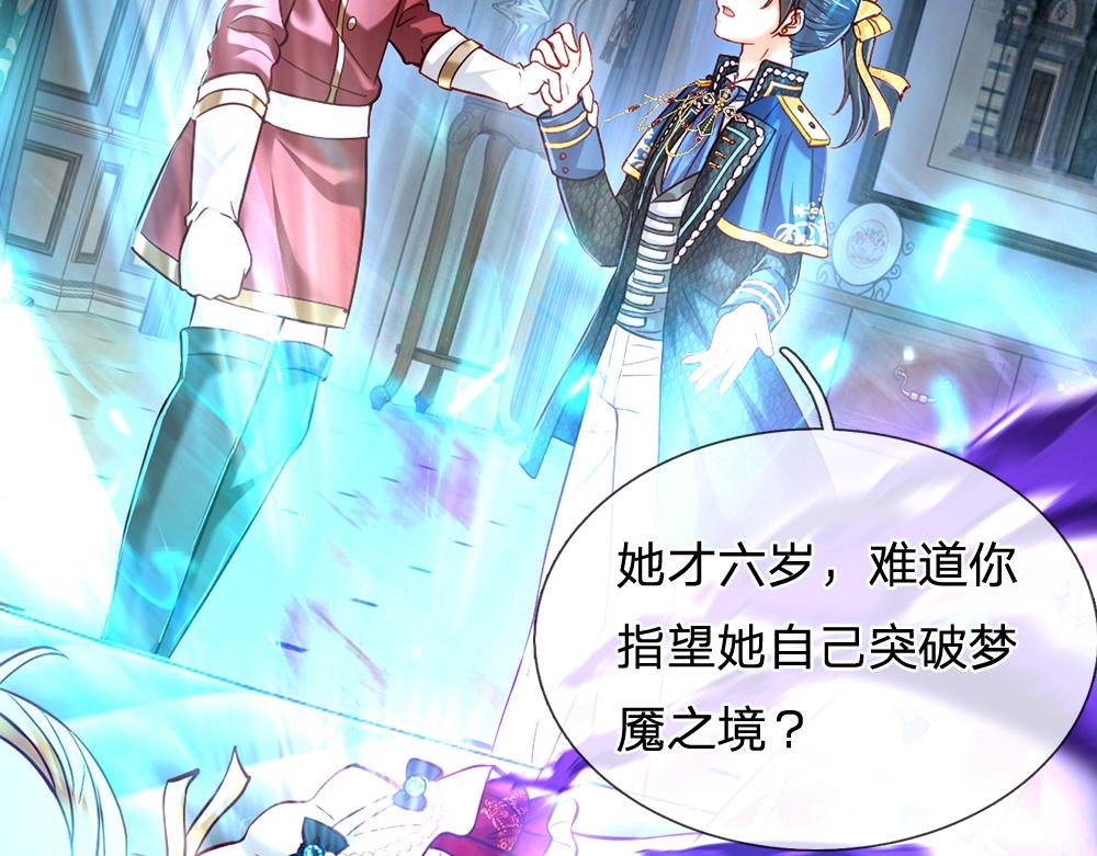 我，伊蒂丝女皇韩漫全集-第79话 生之希望无删减无遮挡章节图片 