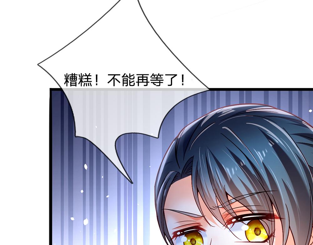 我，伊蒂丝女皇韩漫全集-第79话 生之希望无删减无遮挡章节图片 