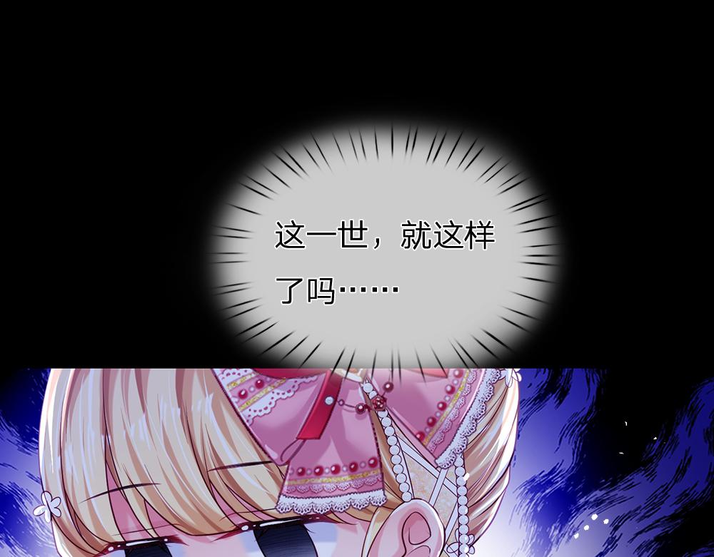 我，伊蒂丝女皇韩漫全集-第79话 生之希望无删减无遮挡章节图片 