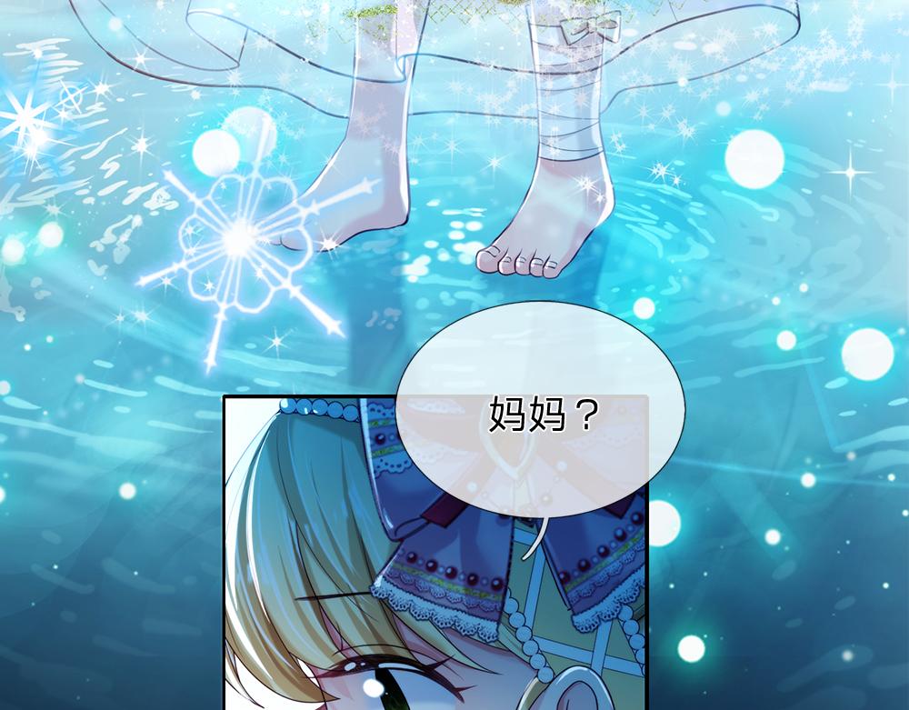 我，伊蒂丝女皇韩漫全集-第79话 生之希望无删减无遮挡章节图片 