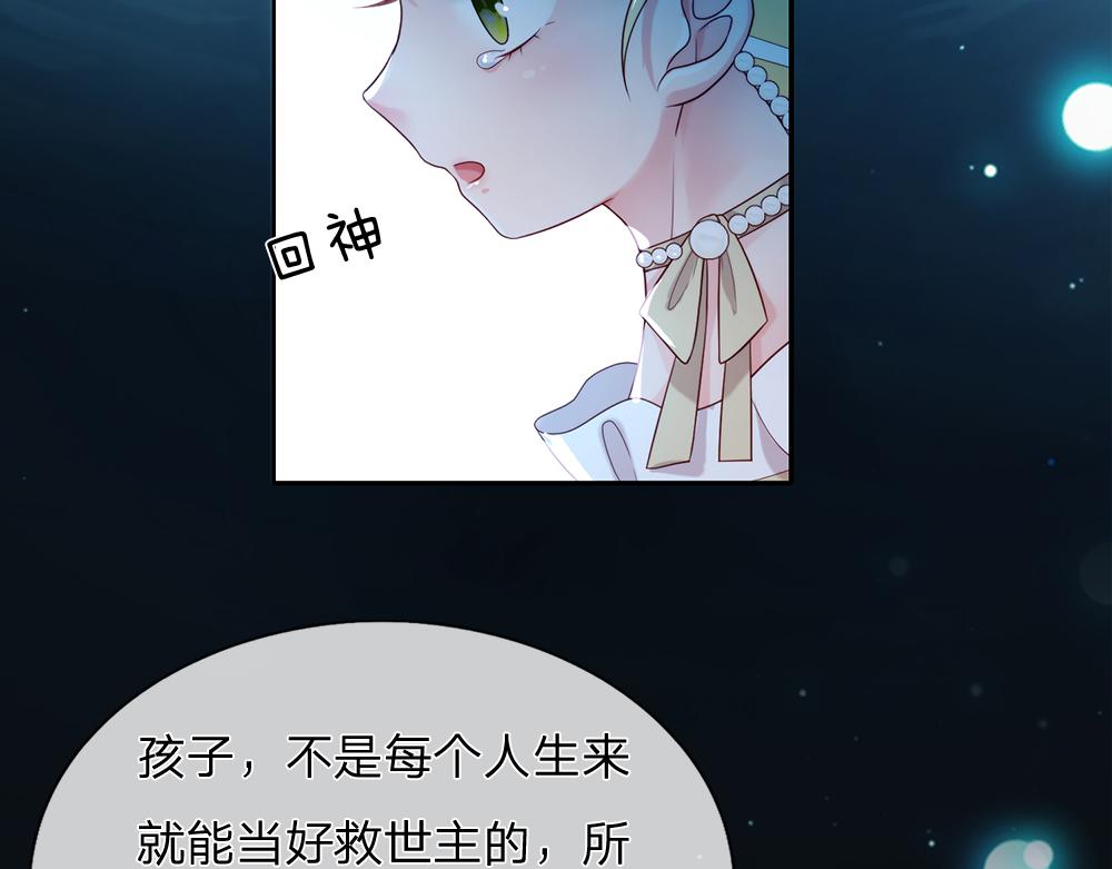 我，伊蒂丝女皇韩漫全集-第79话 生之希望无删减无遮挡章节图片 