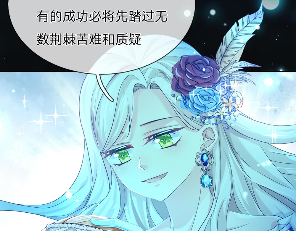 我，伊蒂丝女皇韩漫全集-第79话 生之希望无删减无遮挡章节图片 
