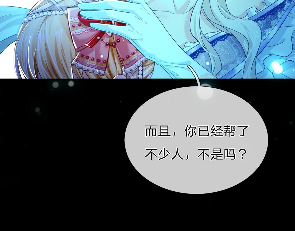我，伊蒂丝女皇韩漫全集-第79话 生之希望无删减无遮挡章节图片 