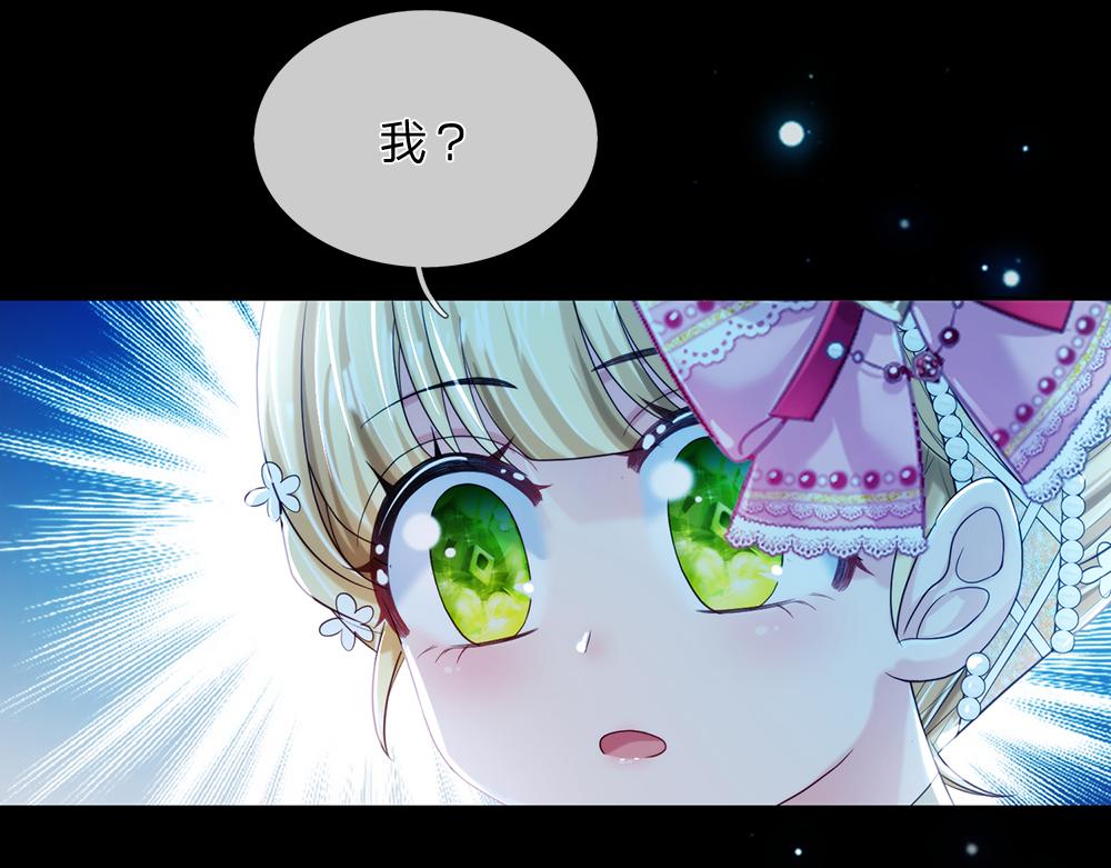 我，伊蒂丝女皇韩漫全集-第79话 生之希望无删减无遮挡章节图片 