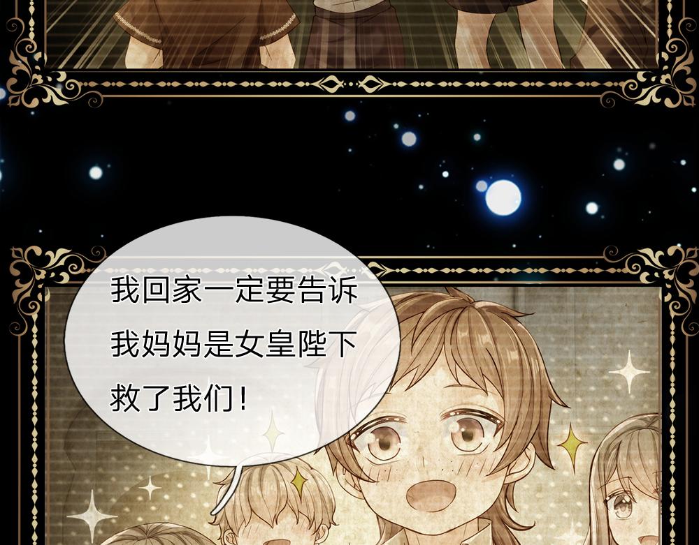我，伊蒂丝女皇韩漫全集-第79话 生之希望无删减无遮挡章节图片 