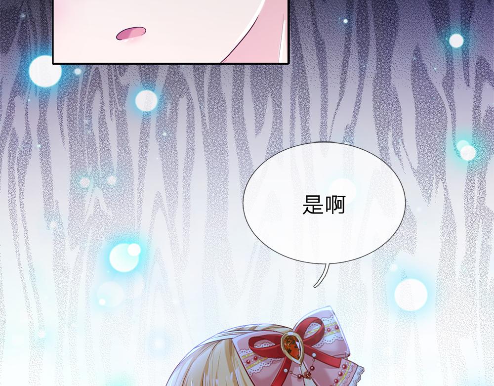 我，伊蒂丝女皇韩漫全集-第79话 生之希望无删减无遮挡章节图片 