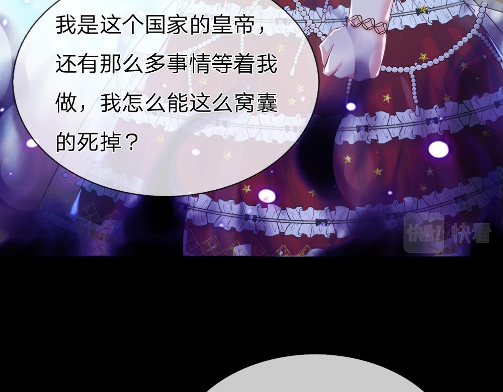 我，伊蒂丝女皇韩漫全集-第79话 生之希望无删减无遮挡章节图片 