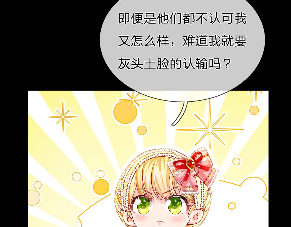 我，伊蒂丝女皇韩漫全集-第79话 生之希望无删减无遮挡章节图片 