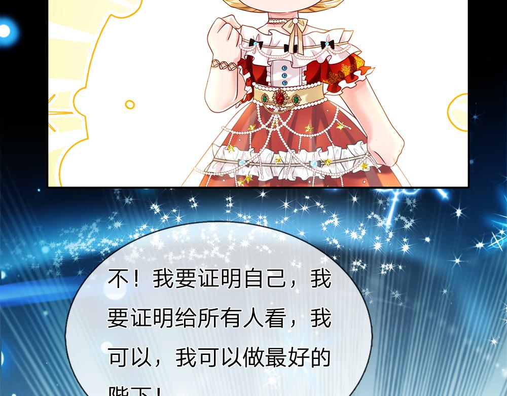 我，伊蒂丝女皇韩漫全集-第79话 生之希望无删减无遮挡章节图片 