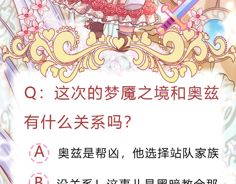 我，伊蒂丝女皇韩漫全集-第79话 生之希望无删减无遮挡章节图片 