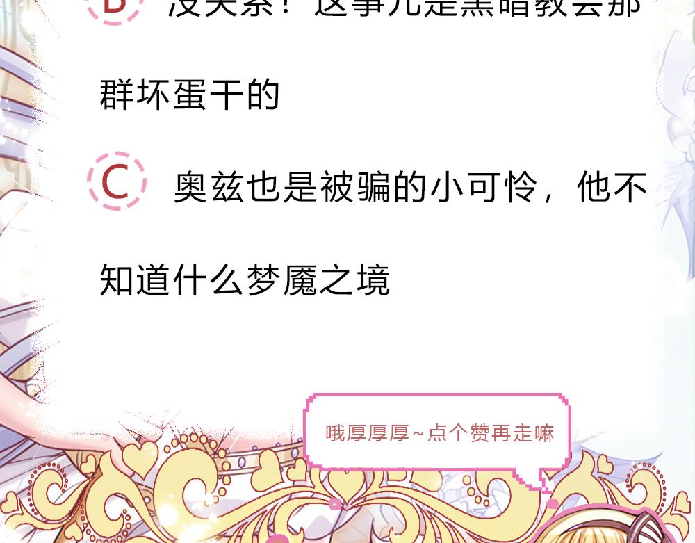 我，伊蒂丝女皇韩漫全集-第79话 生之希望无删减无遮挡章节图片 