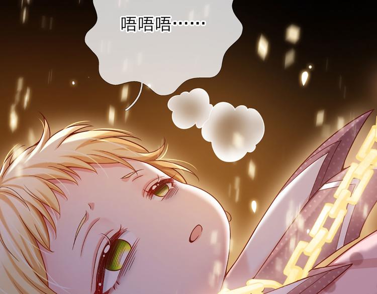 我，伊蒂丝女皇韩漫全集-第8话 净化之心的力量无删减无遮挡章节图片 