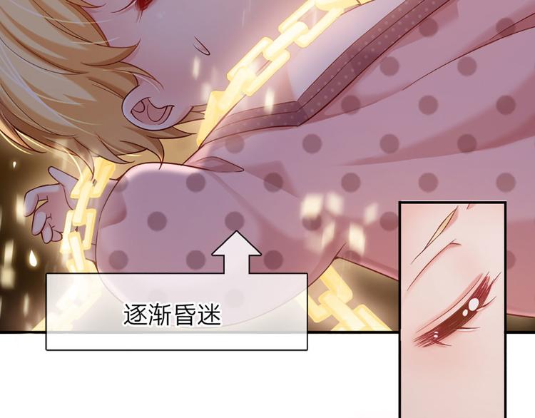 我，伊蒂丝女皇韩漫全集-第8话 净化之心的力量无删减无遮挡章节图片 