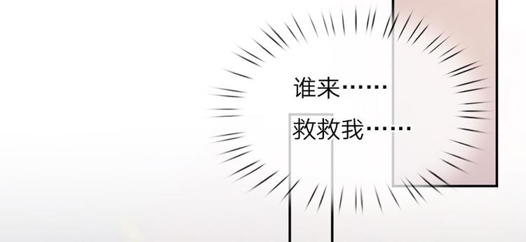 我，伊蒂丝女皇韩漫全集-第8话 净化之心的力量无删减无遮挡章节图片 