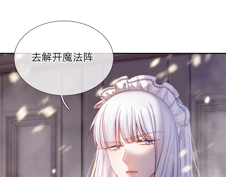 我，伊蒂丝女皇韩漫全集-第8话 净化之心的力量无删减无遮挡章节图片 