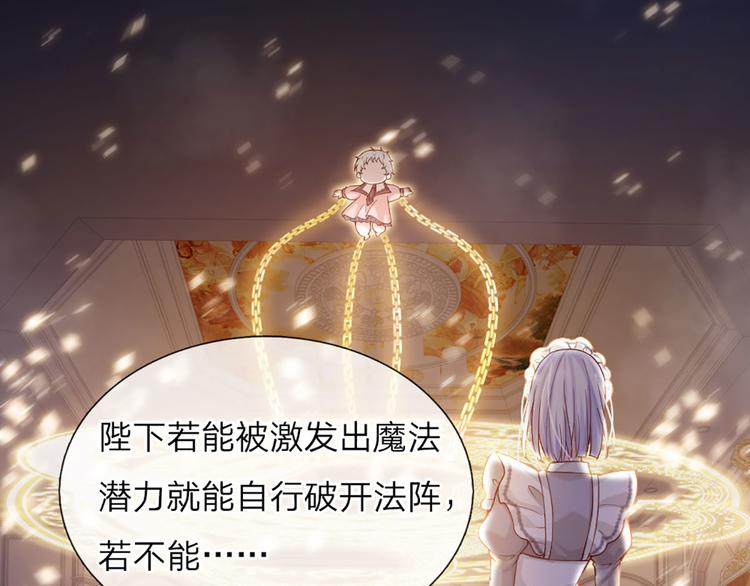 我，伊蒂丝女皇韩漫全集-第8话 净化之心的力量无删减无遮挡章节图片 