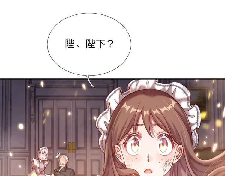 我，伊蒂丝女皇韩漫全集-第8话 净化之心的力量无删减无遮挡章节图片 