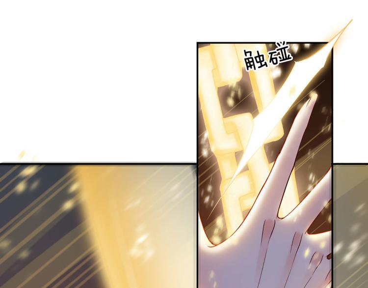 我，伊蒂丝女皇韩漫全集-第8话 净化之心的力量无删减无遮挡章节图片 