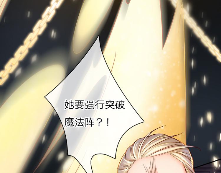 我，伊蒂丝女皇韩漫全集-第8话 净化之心的力量无删减无遮挡章节图片 