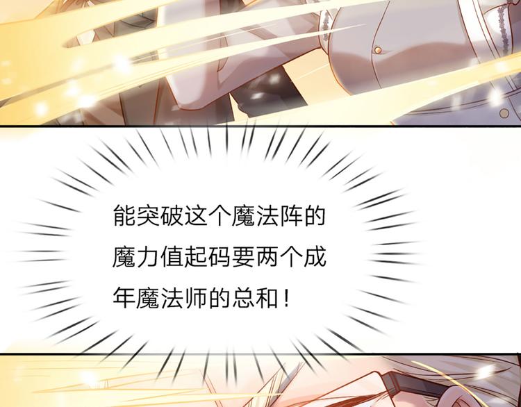 我，伊蒂丝女皇韩漫全集-第8话 净化之心的力量无删减无遮挡章节图片 