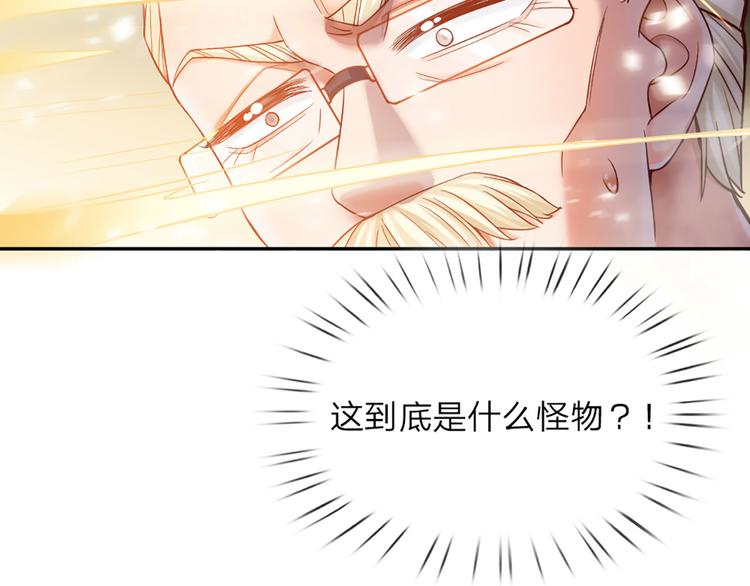 我，伊蒂丝女皇韩漫全集-第8话 净化之心的力量无删减无遮挡章节图片 