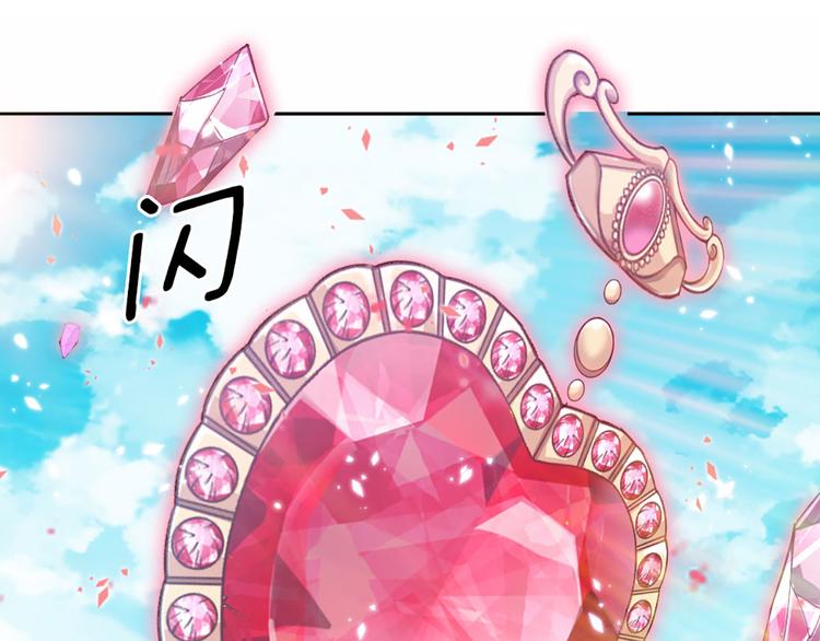 我，伊蒂丝女皇韩漫全集-第8话 净化之心的力量无删减无遮挡章节图片 