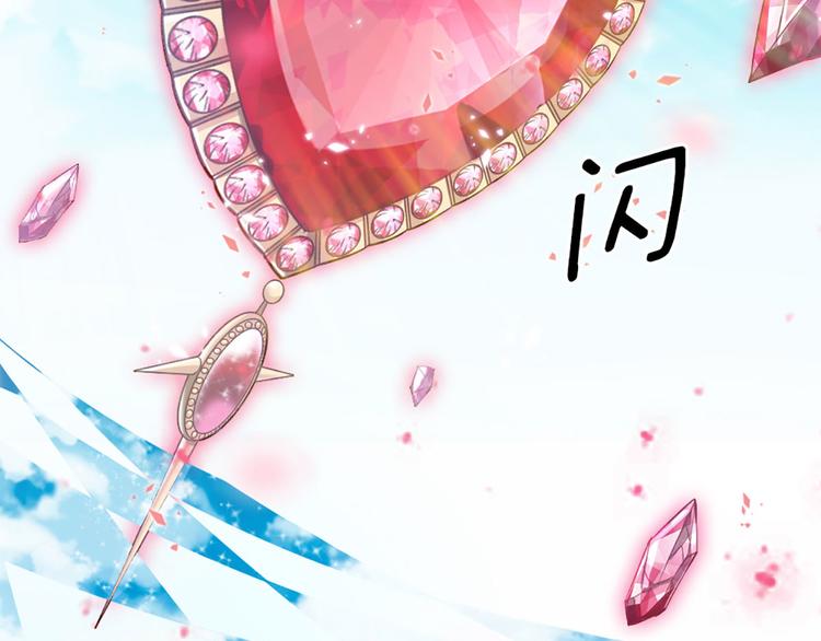 我，伊蒂丝女皇韩漫全集-第8话 净化之心的力量无删减无遮挡章节图片 