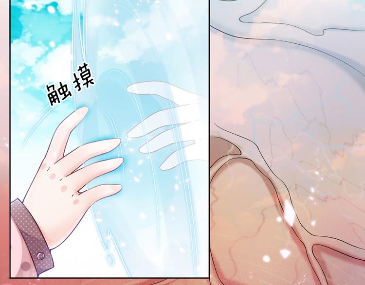 我，伊蒂丝女皇韩漫全集-第8话 净化之心的力量无删减无遮挡章节图片 